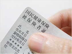 保険証